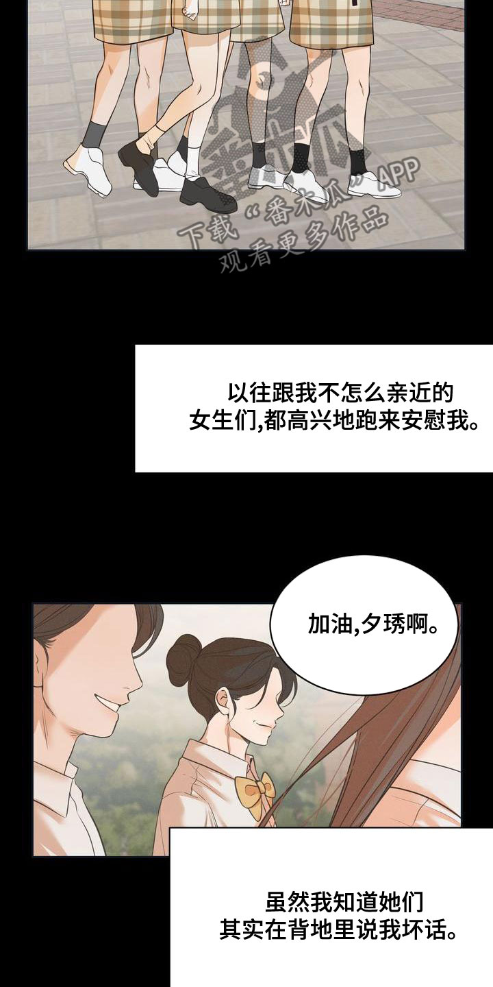 三人成众漫画,第62章：回避所有人4图