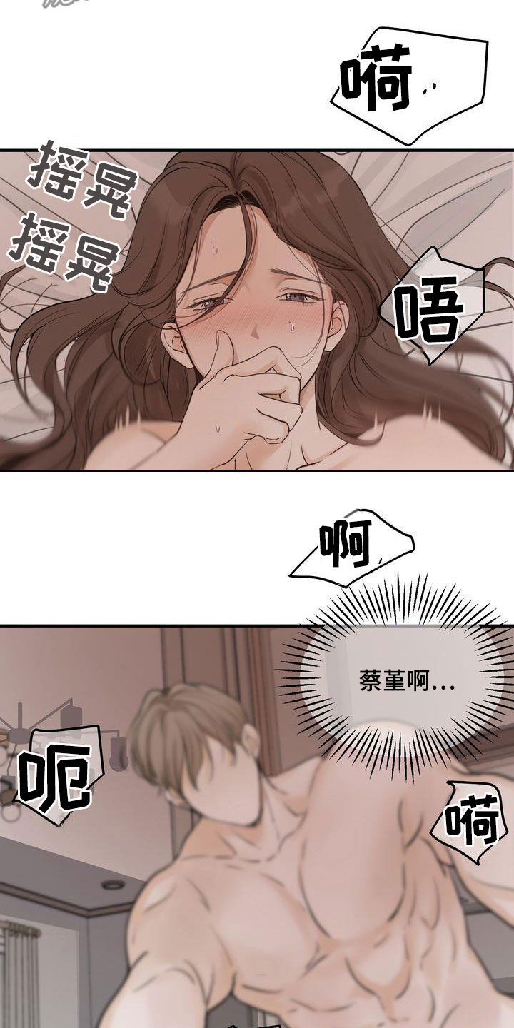 三人成众漫画,第39章：不如死了算了5图