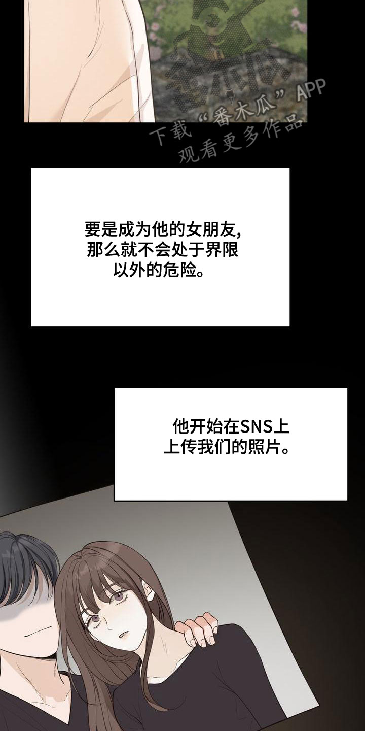 三人成众文案漫画,第61章：模仿4图