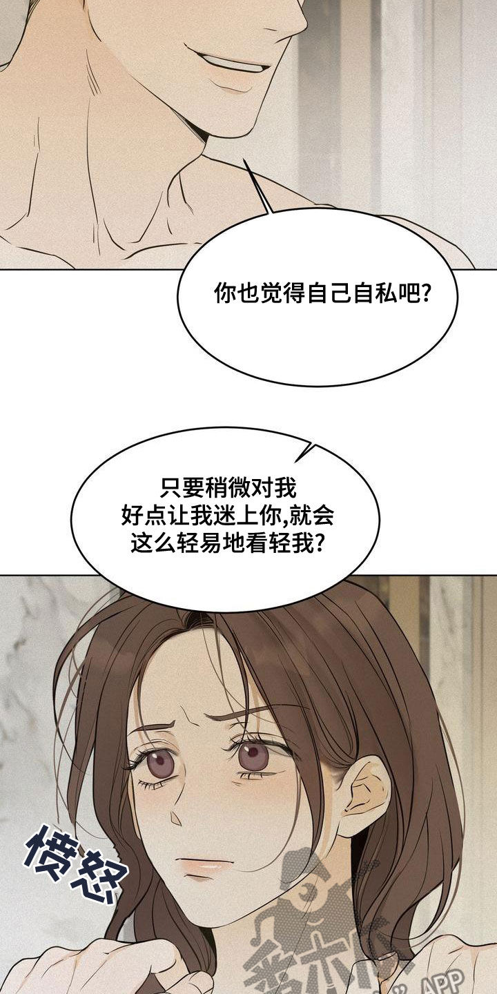 第55章：谈什么真心0