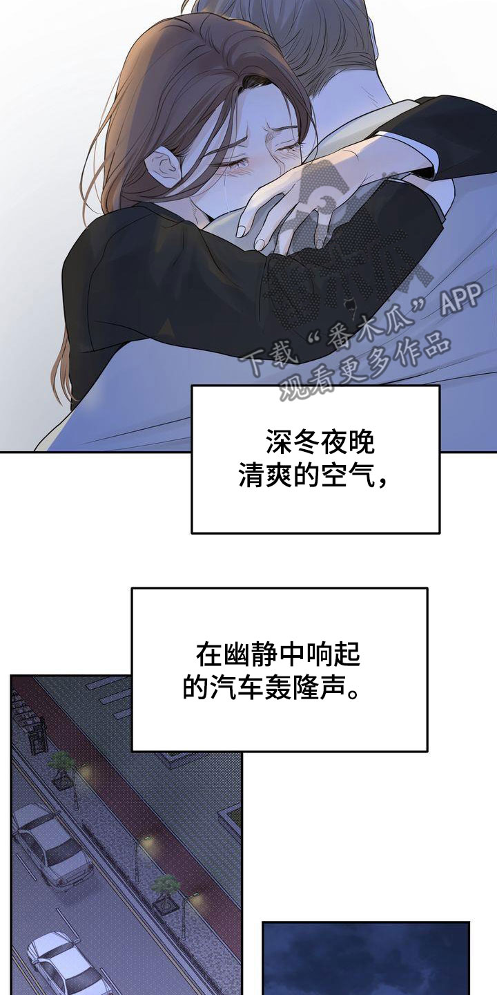 三人成众漫画,第91章：终于等到你2图