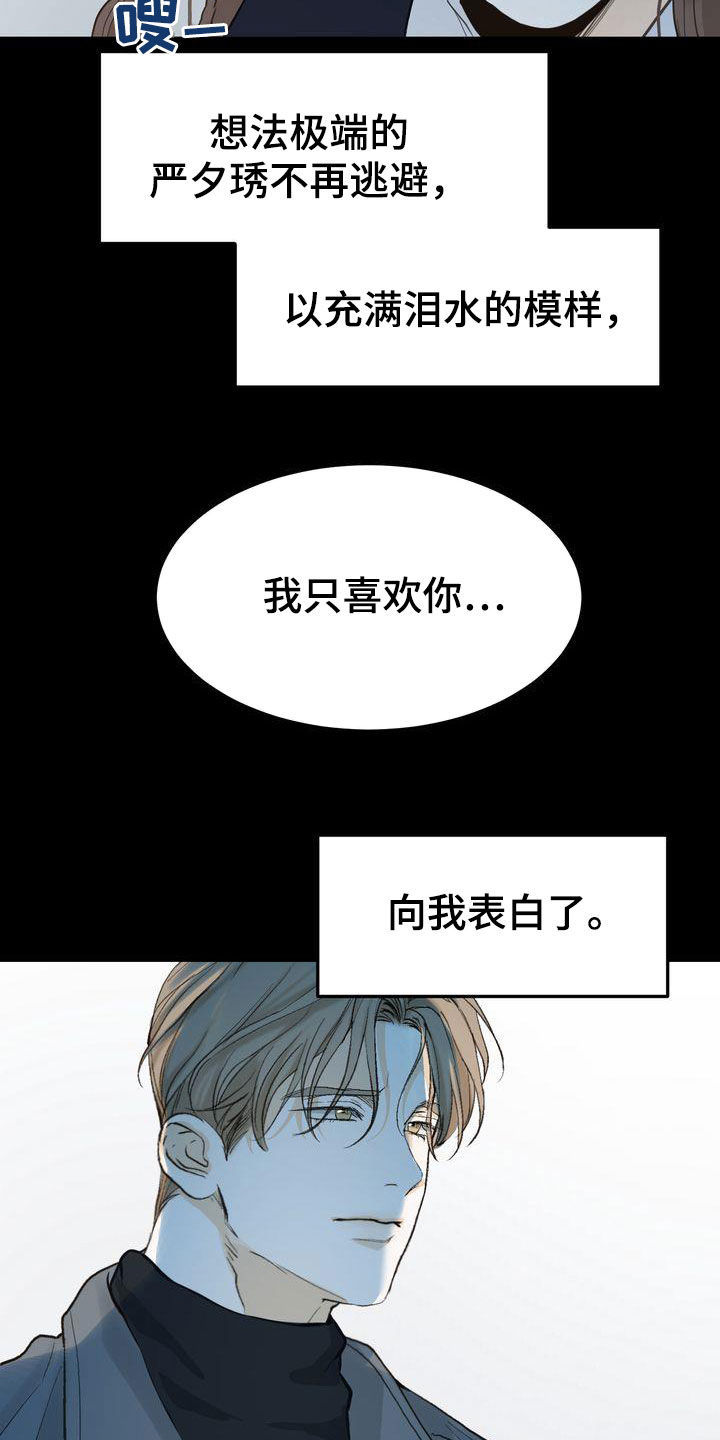 三人成众打一数字漫画,第99章：烟消云散5图