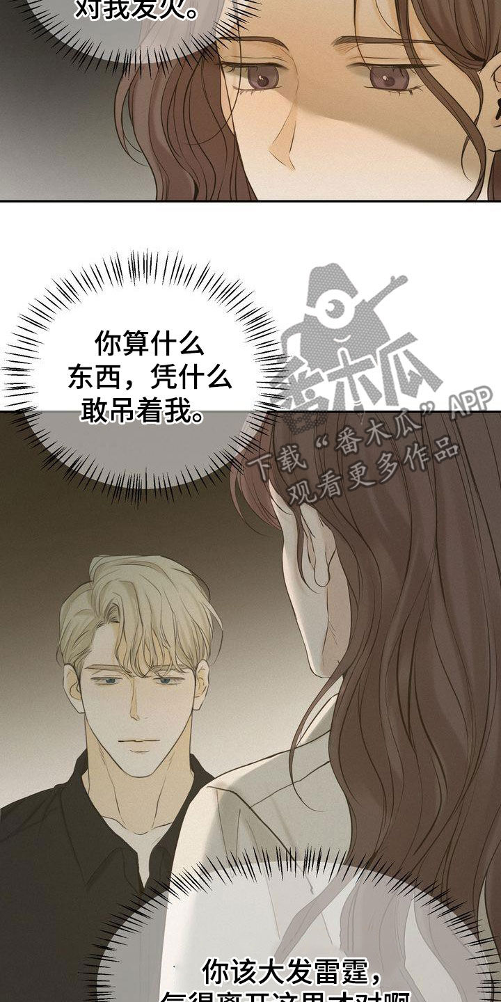 第78章：跟我试试4