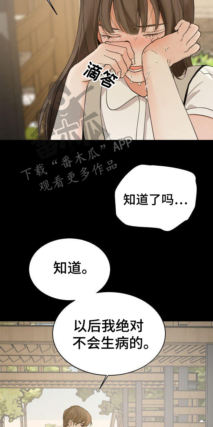 三人成众文案漫画,第24章：哭泣3图