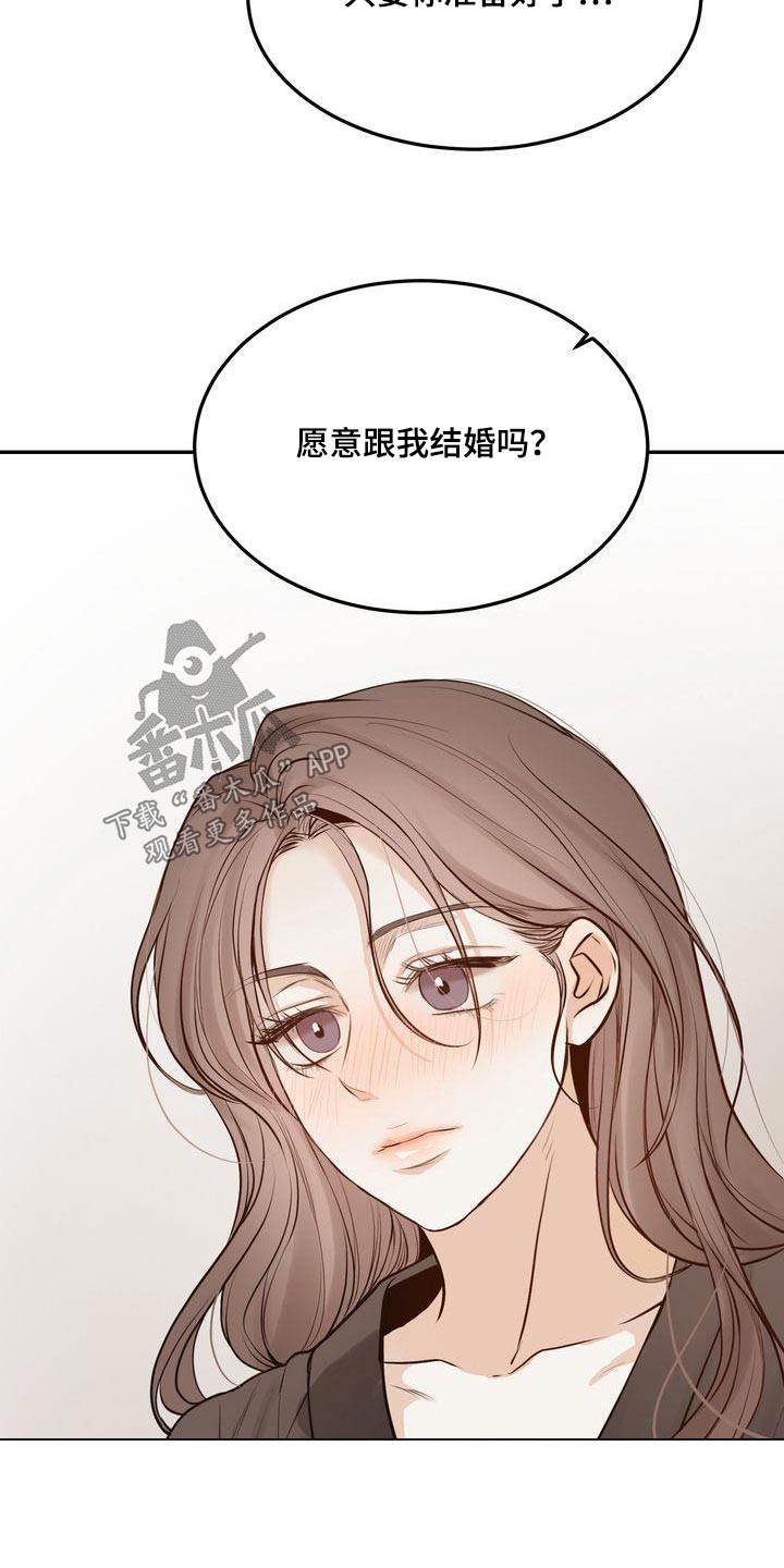 三人成众漫画,第116章：【番外】戒指5图