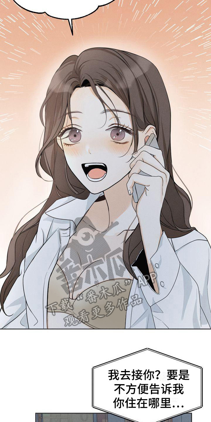 三人成众俗语漫画,第12章：约见面2图