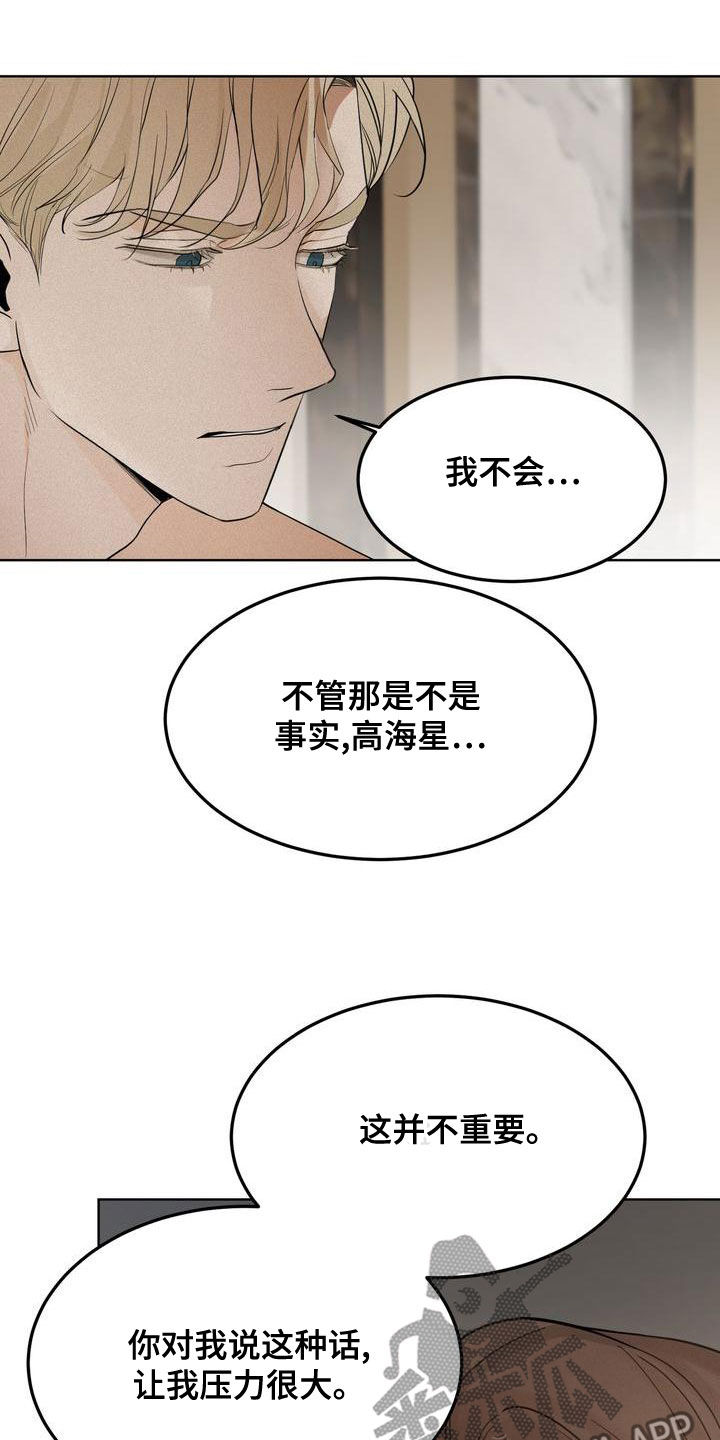 第55章：谈什么真心1