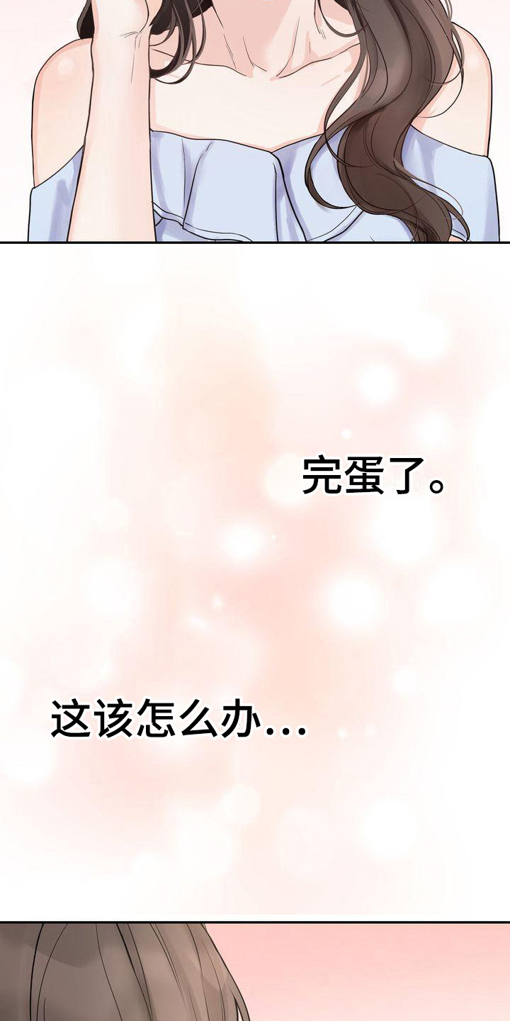 三人成众作文800字漫画,第21章：犹豫5图