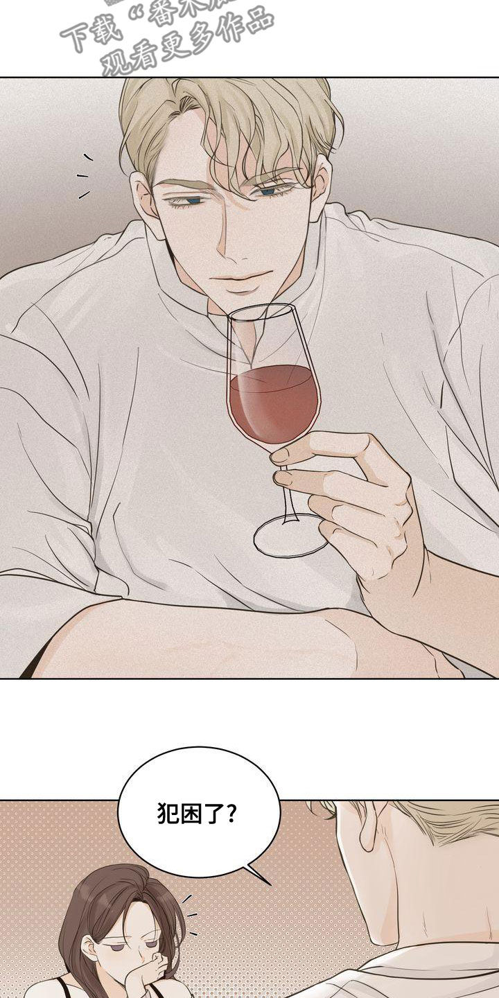 三人成众漫画,第52章：道歉4图