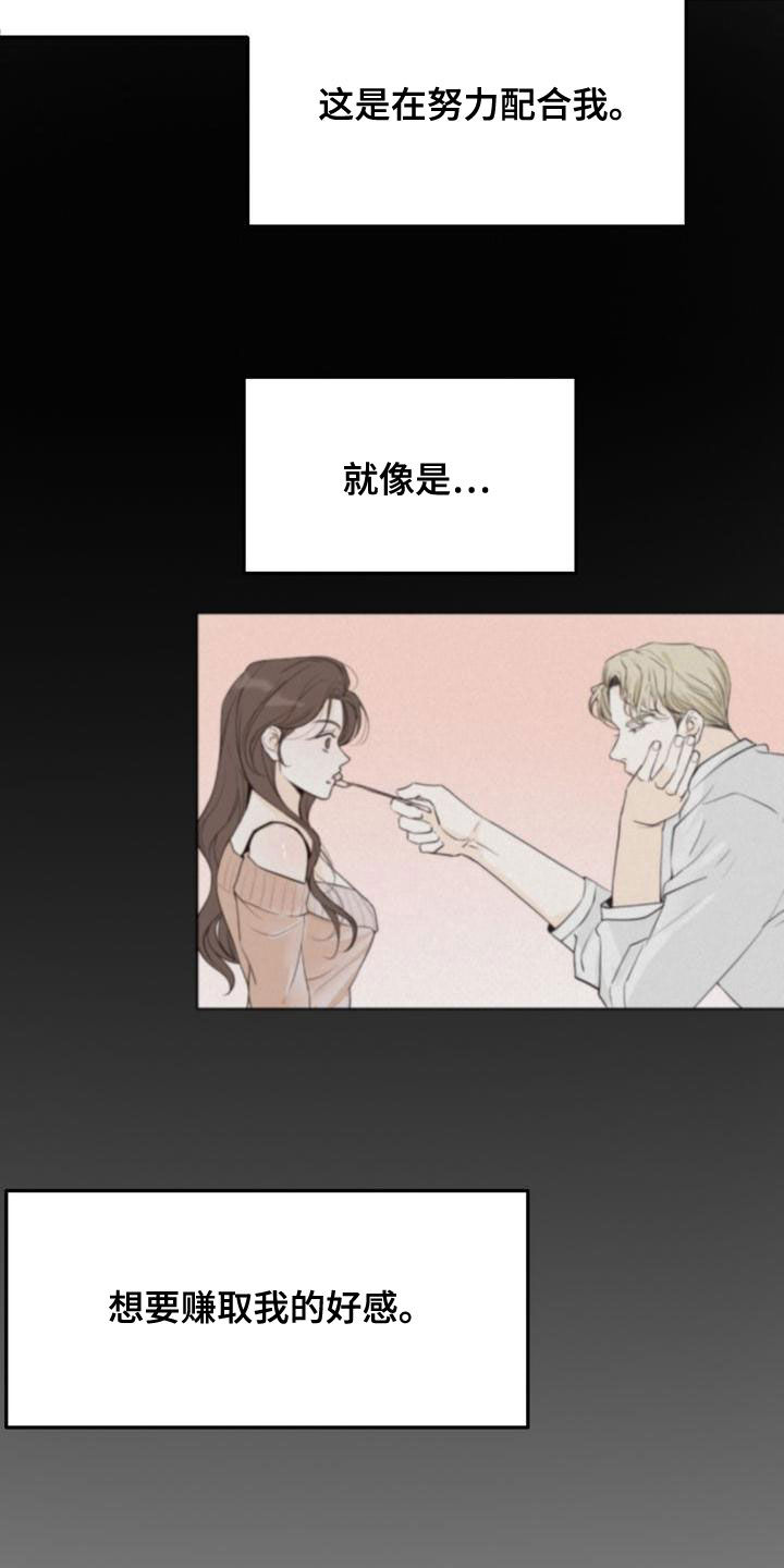 三人成众打一生肖漫画,第54章：我要回家1图