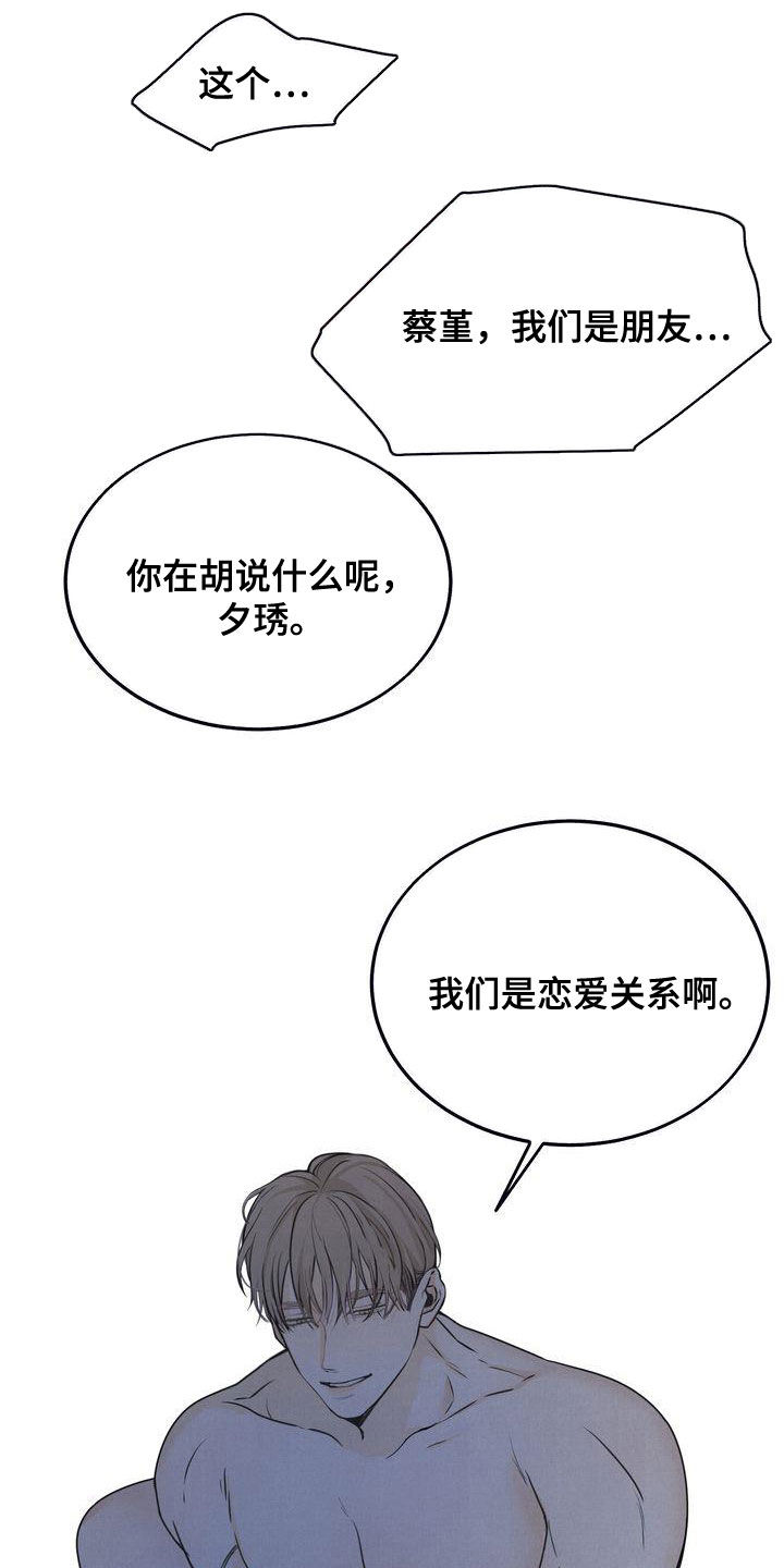 三人成众打一数字漫画,第37章：我们是朋友3图