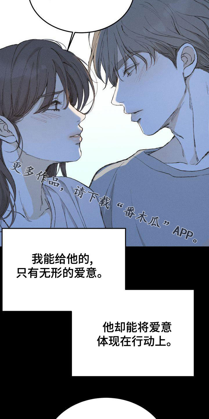 三人成众文案漫画,第65章：复仇3图