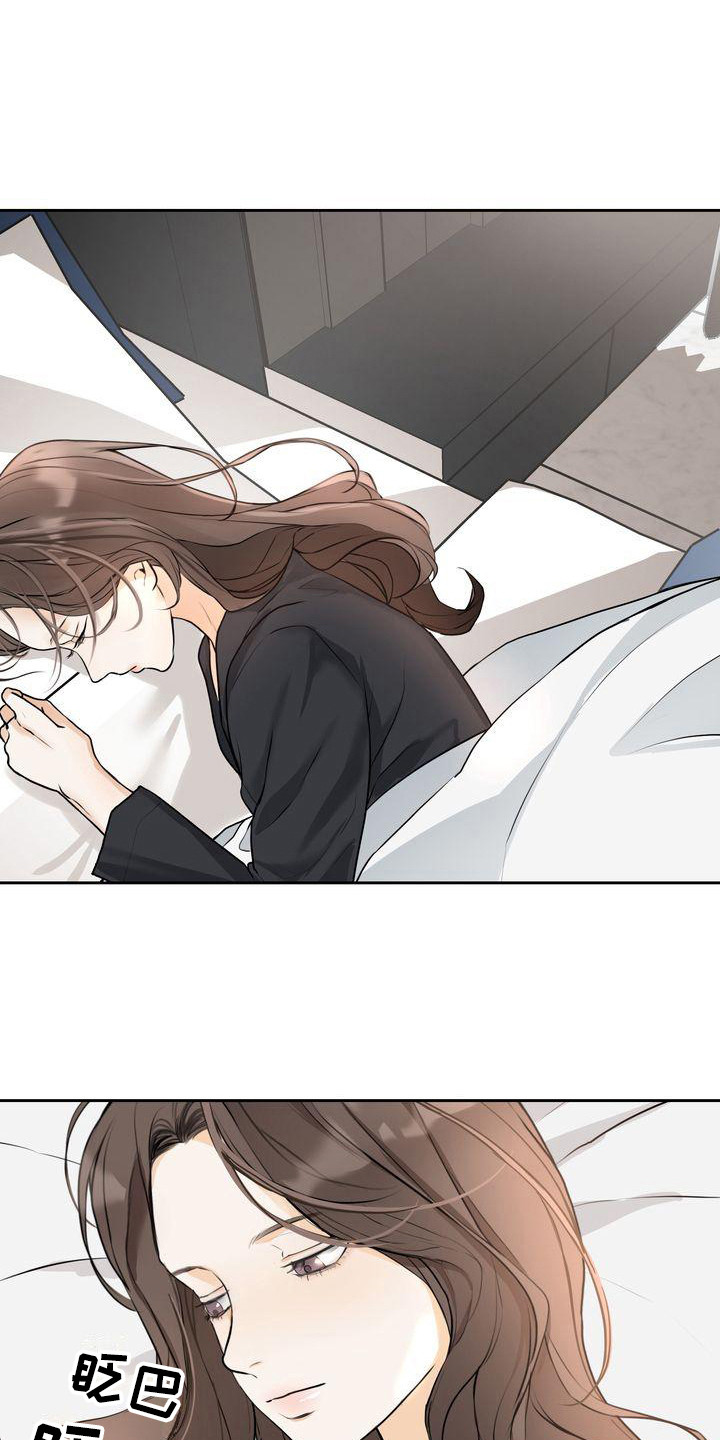 三人成众打一数字漫画,第18章：维持关系1图