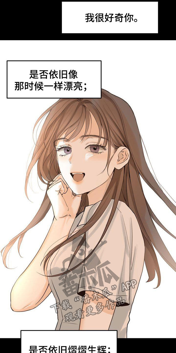 三人成众何惧患难漫画,第96章：感情陷阱3图