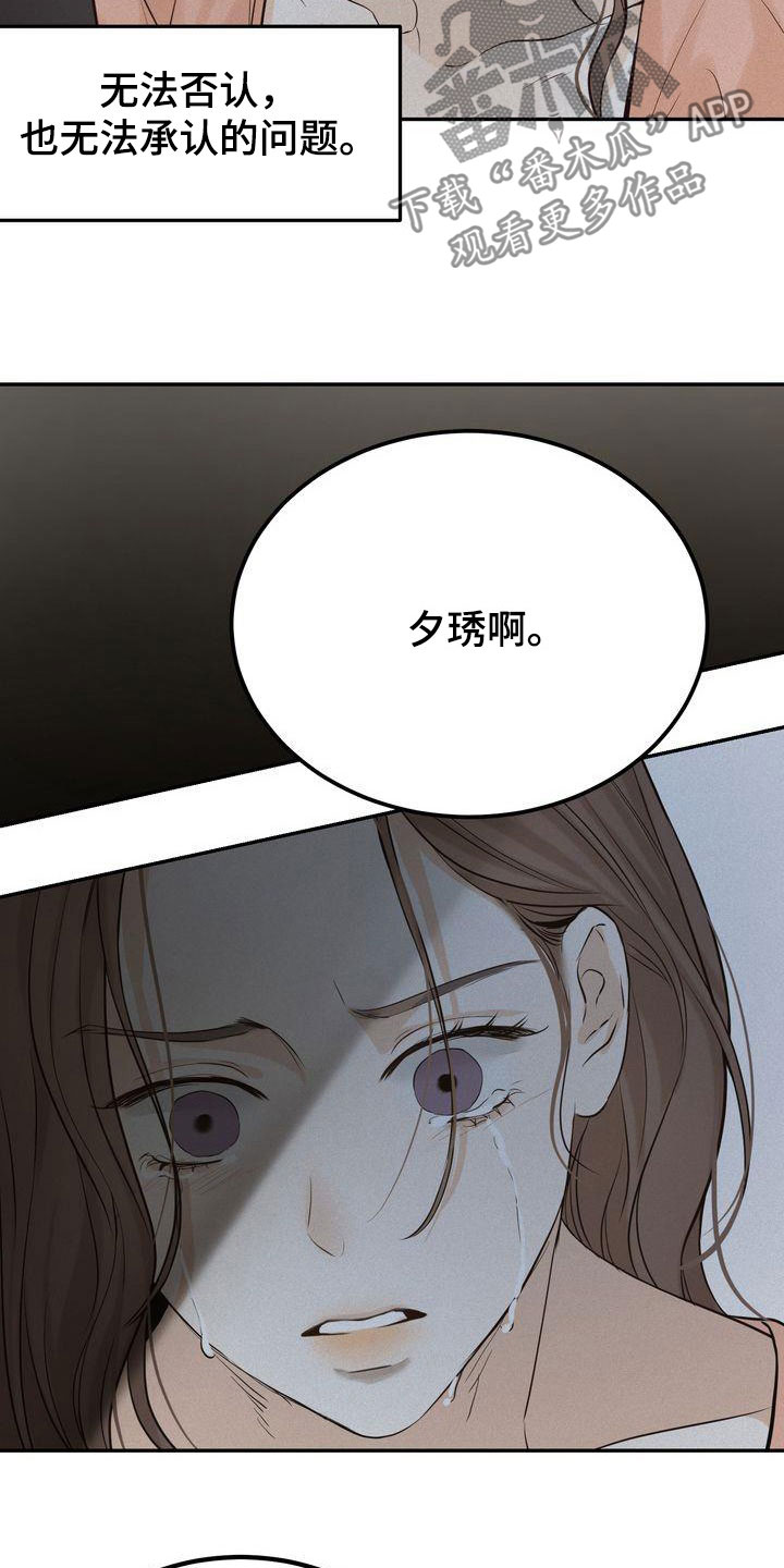 三人成众漫画,第84章：听见了1图