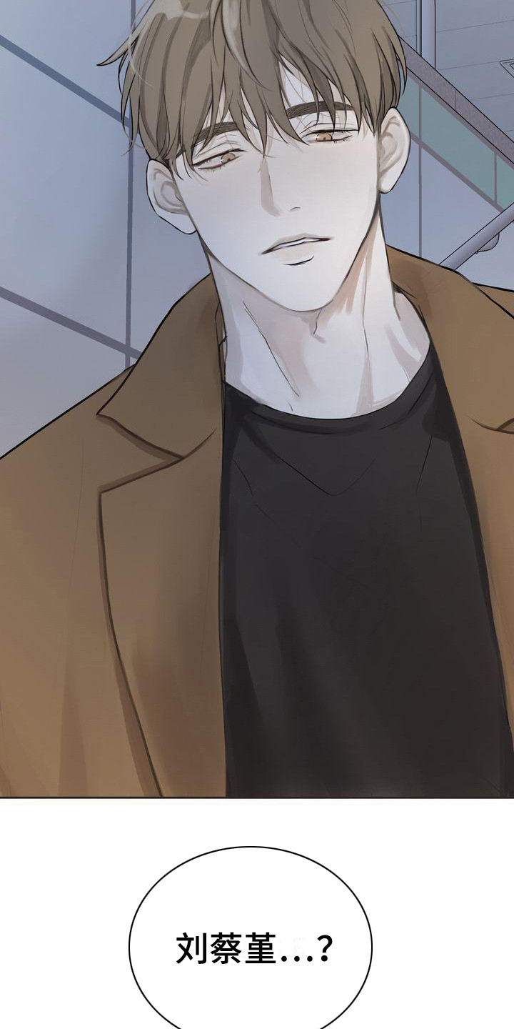 三人成众漫画,第6章：不舒服3图