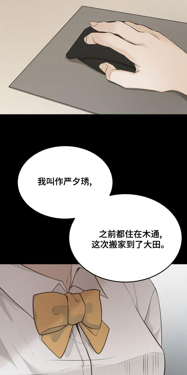 三人成虎典故漫画,第60章：梦到以前3图