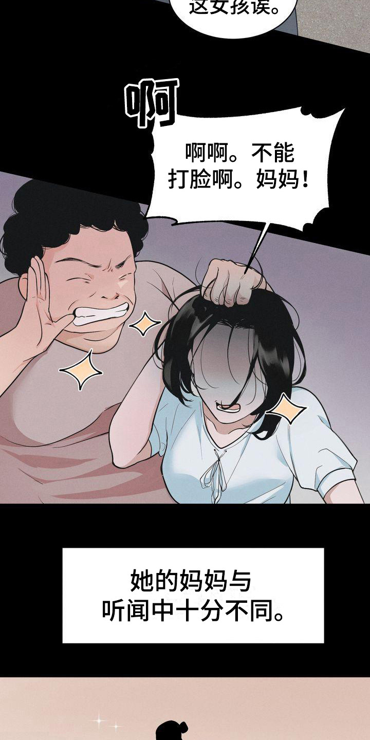 三人成众漫画,第7章：被孤立3图