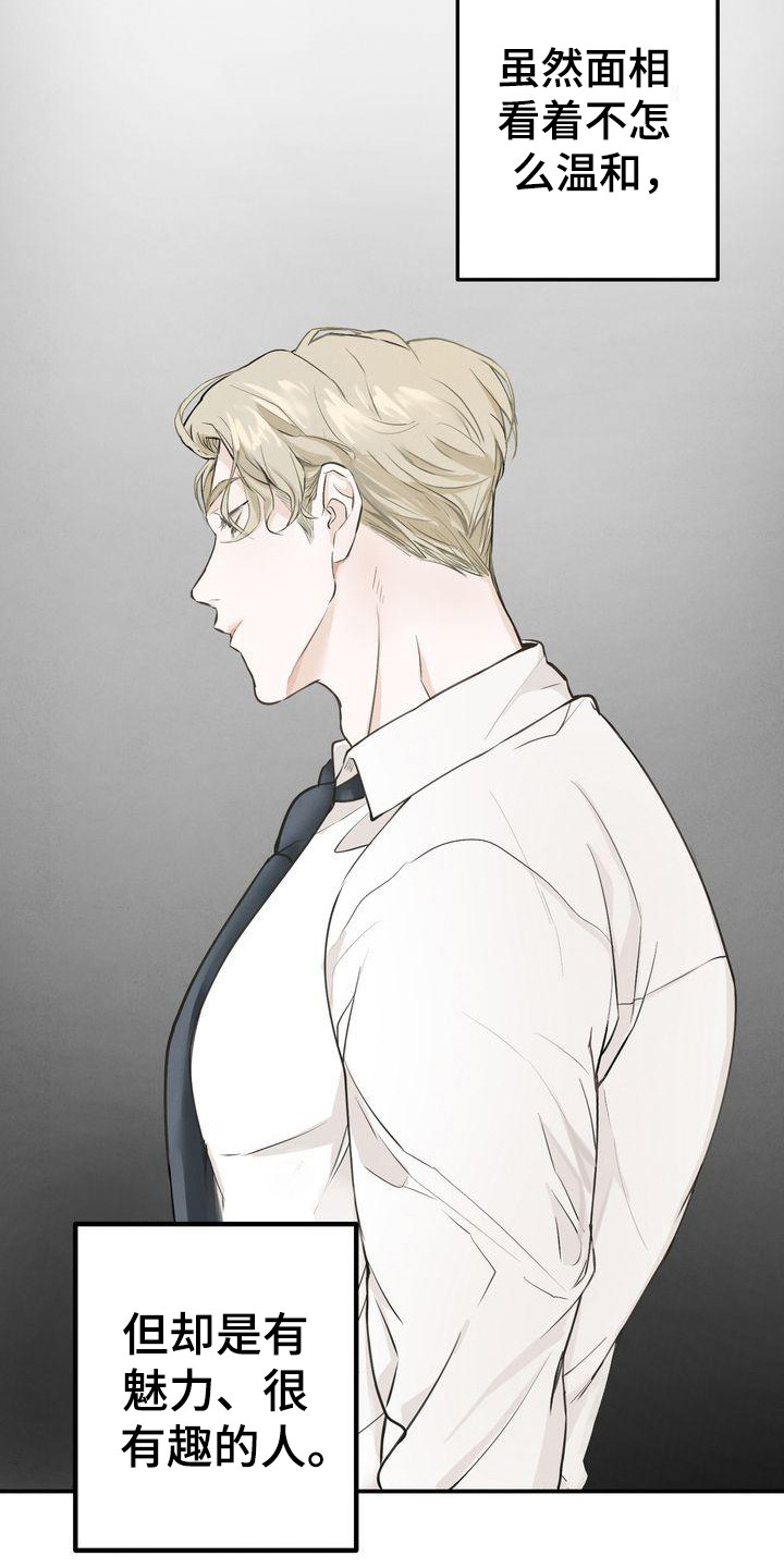 三人成虎典故漫画,第1章：三位伴侣1图