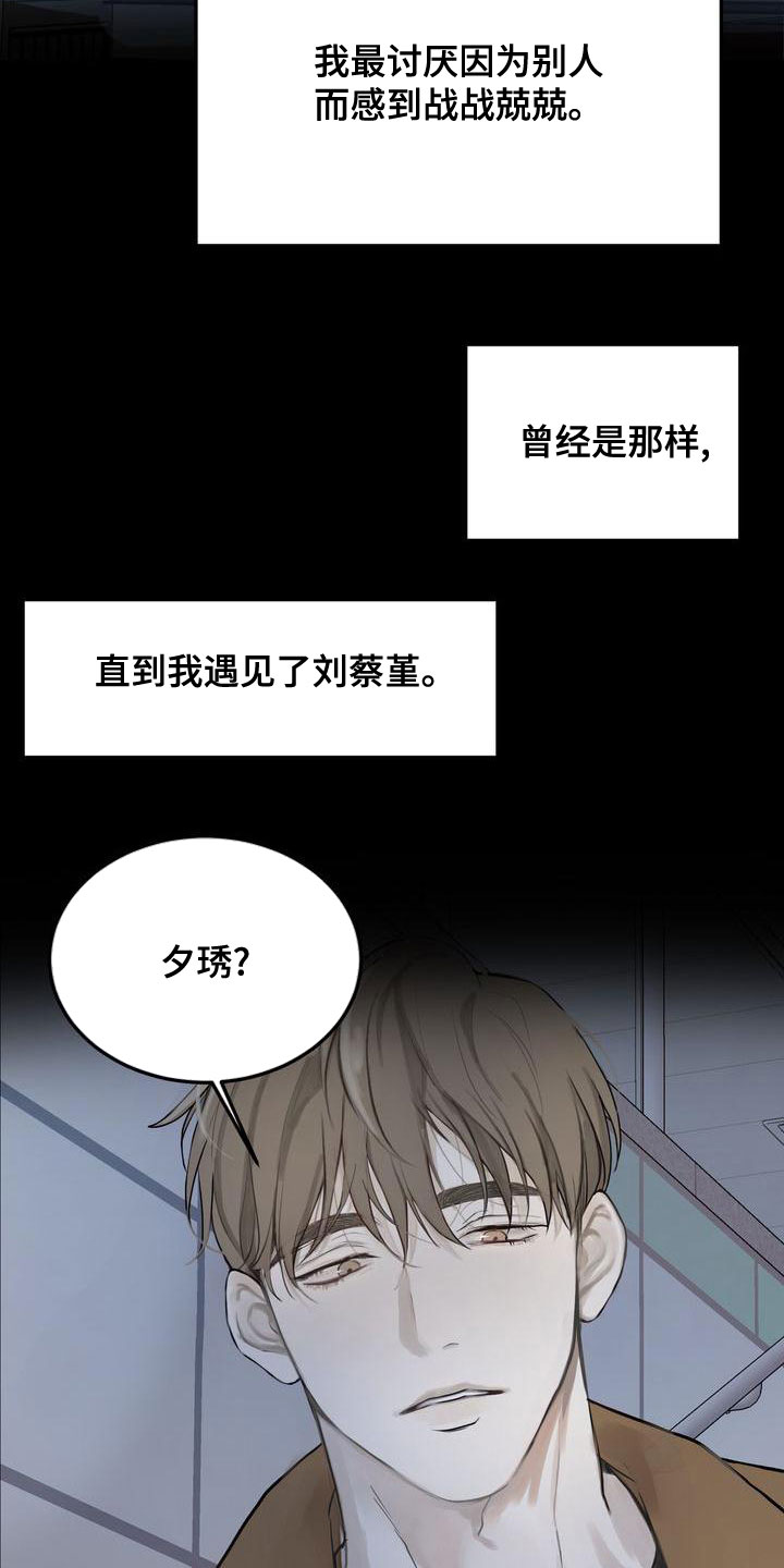 三人成众俗语漫画,第62章：回避所有人4图