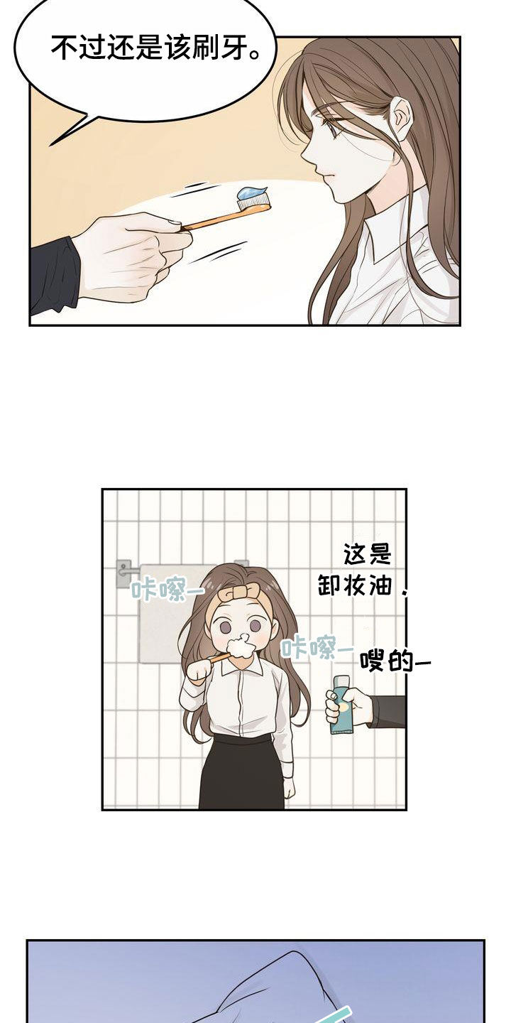 三人成众漫画,第104章：【番外】在这过夜2图