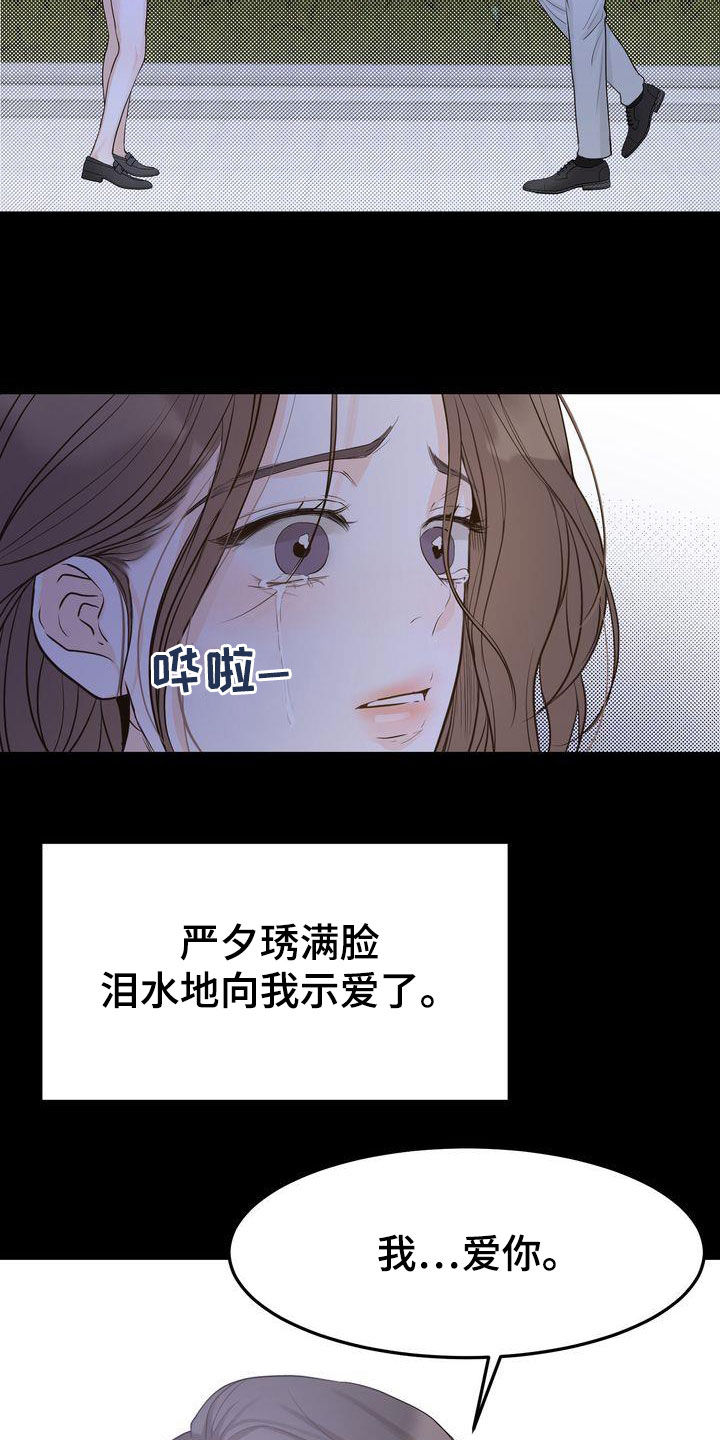 三人成虎的意思是什么漫画,第100章：如愿以偿（完结）2图