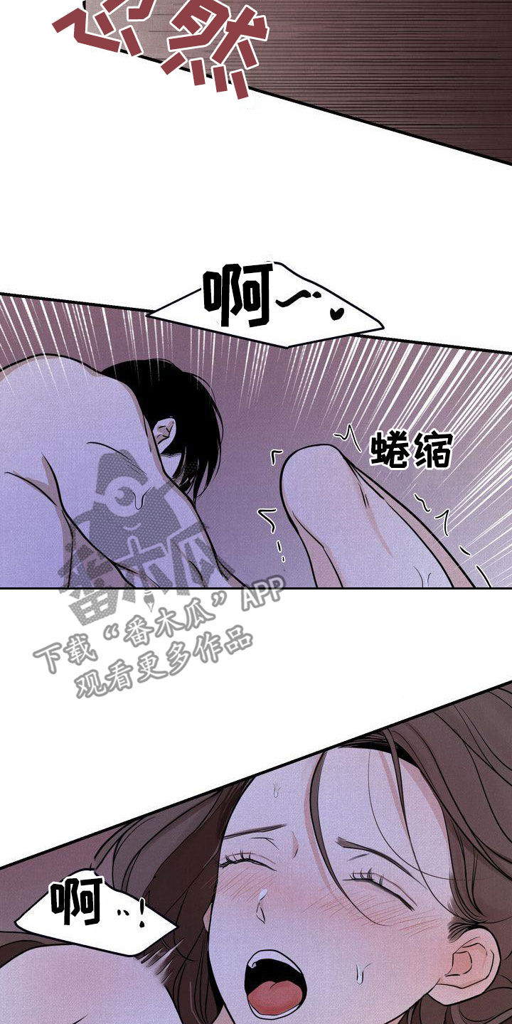 三人成众文案漫画,第38章：无法动摇4图