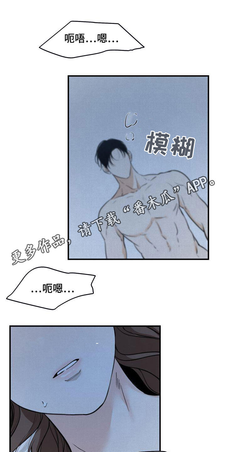 三人成众文案漫画,第38章：无法动摇1图