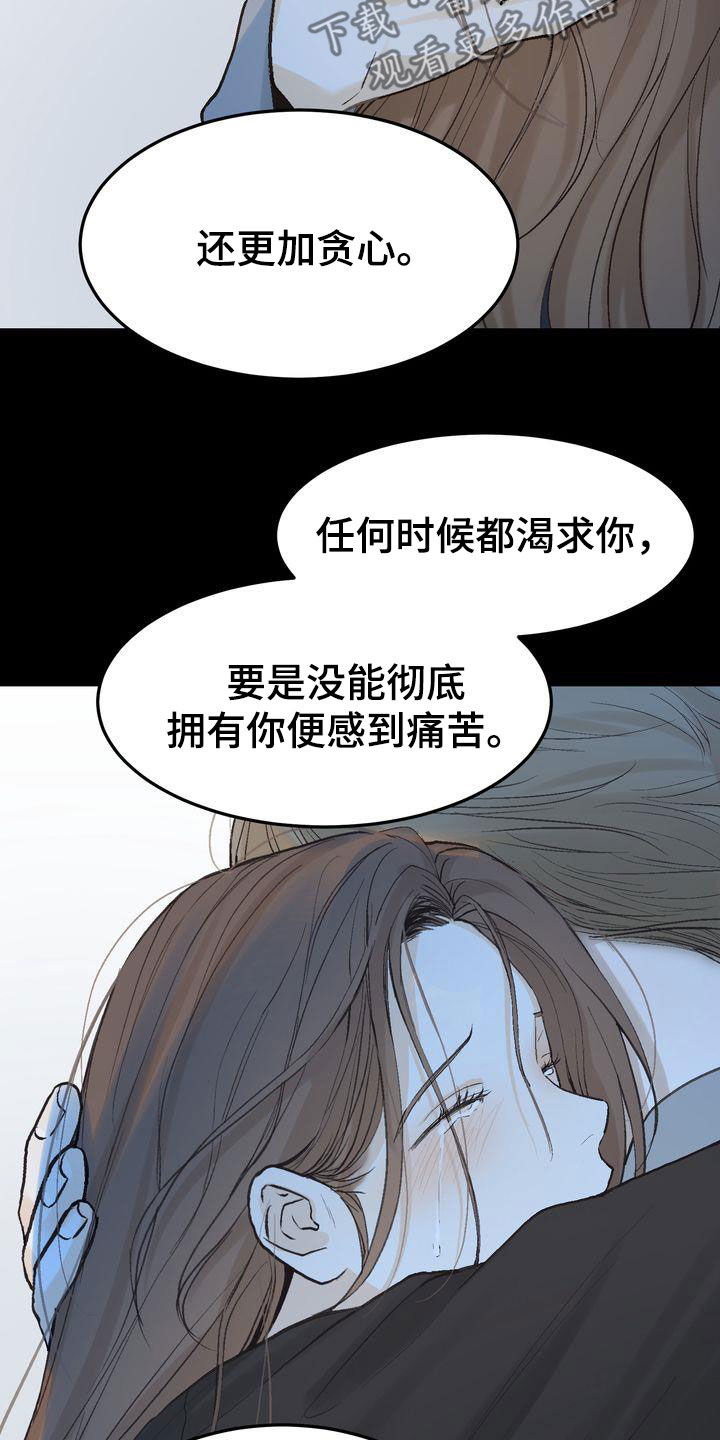 三人成虎的意思是什么漫画,第100章：如愿以偿（完结）3图