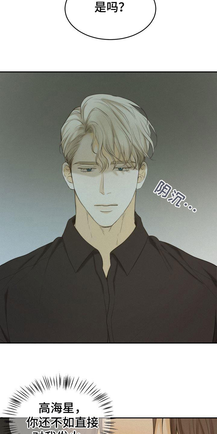 第78章：跟我试试3