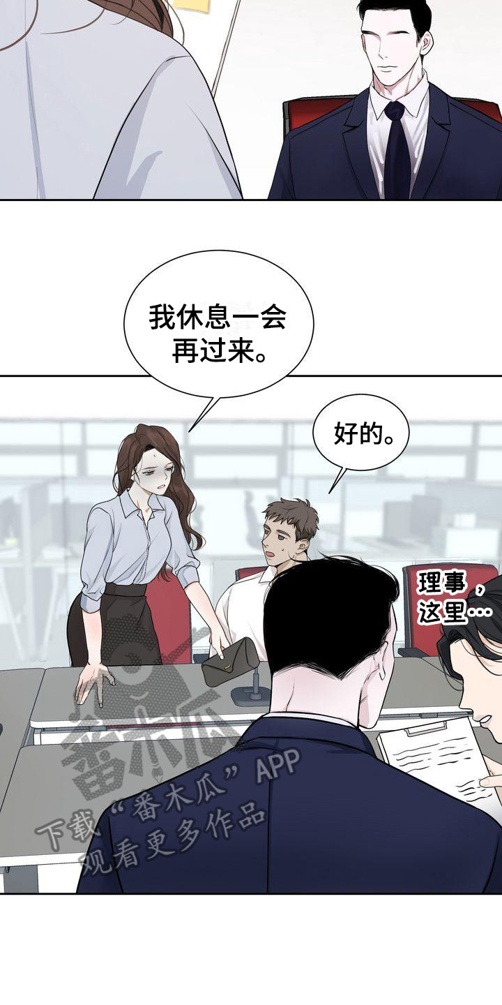 三人成虎的典故漫画,第5章：没能拒绝2图
