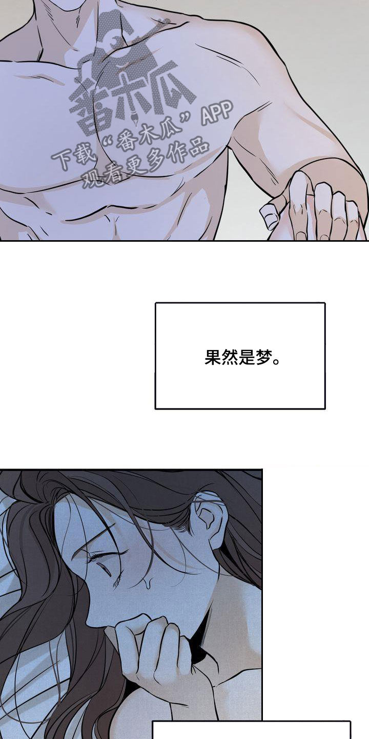 三人成众文案漫画,第38章：无法动摇3图