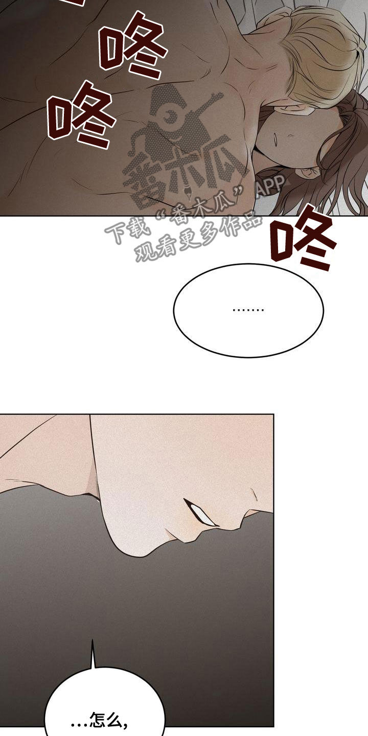 三人成众打一生肖漫画,第54章：我要回家5图