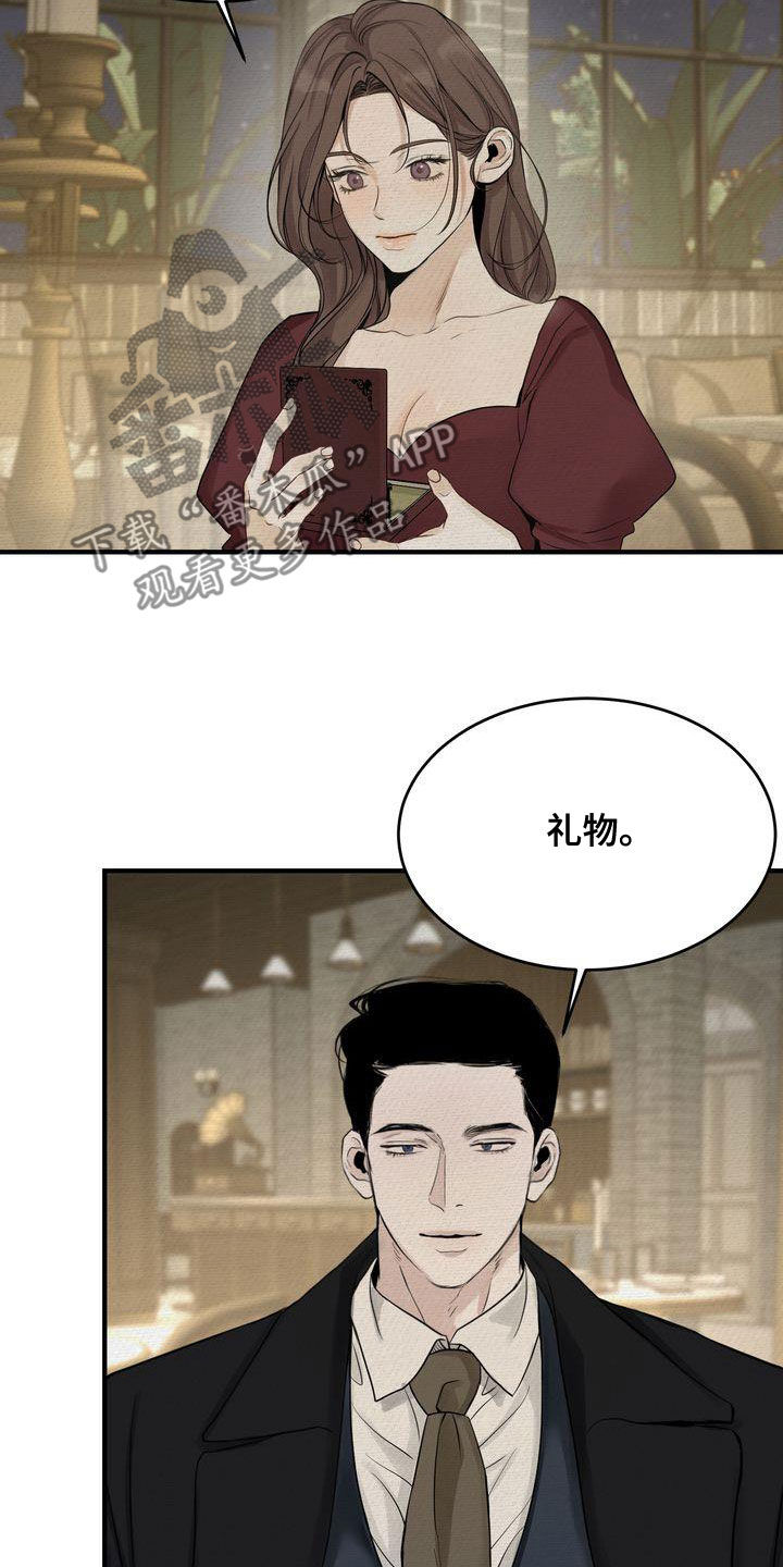 三人成众漫画,第46章：想被惩罚3图