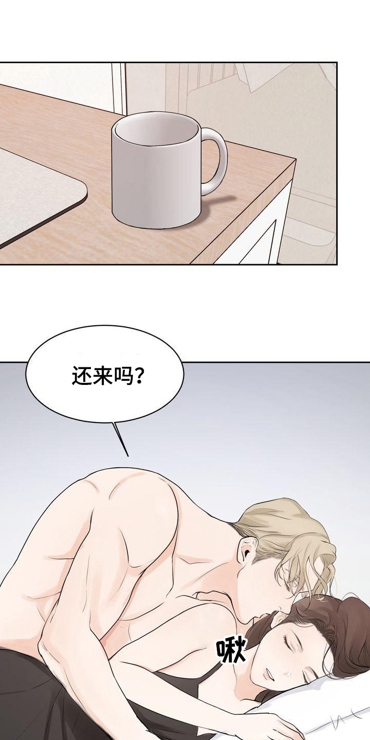 三人成众漫画,第5章：没能拒绝1图