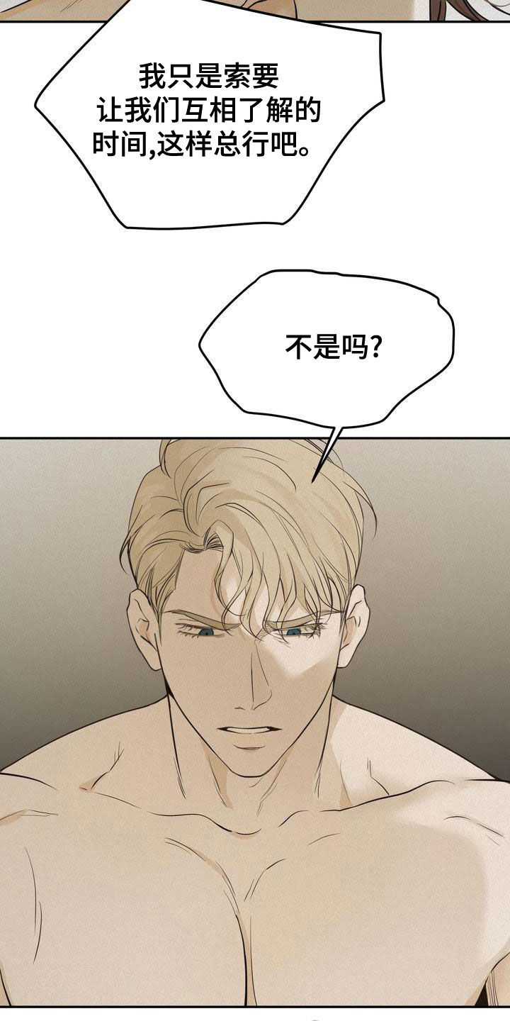 三人成众文案漫画,第56章：让我回家1图