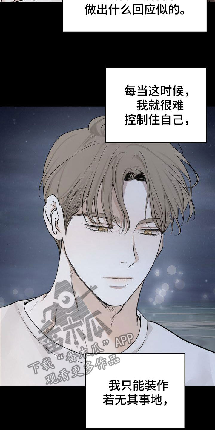 三人成众漫画,第97章：偶遇3图