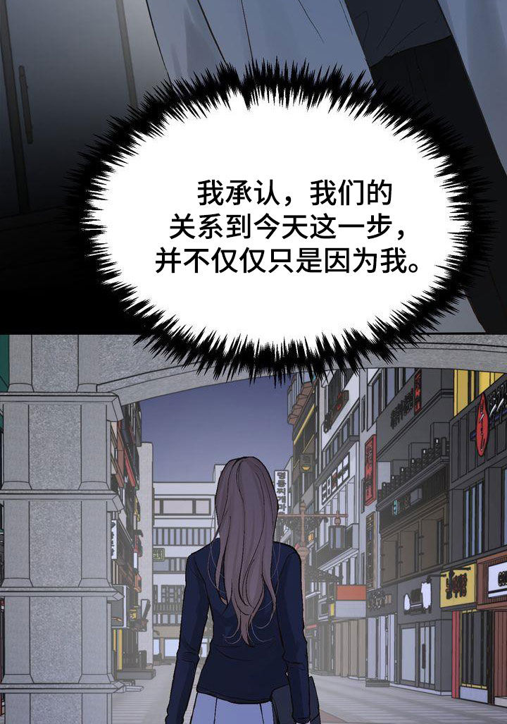 三人成众打一数字漫画,第99章：烟消云散5图