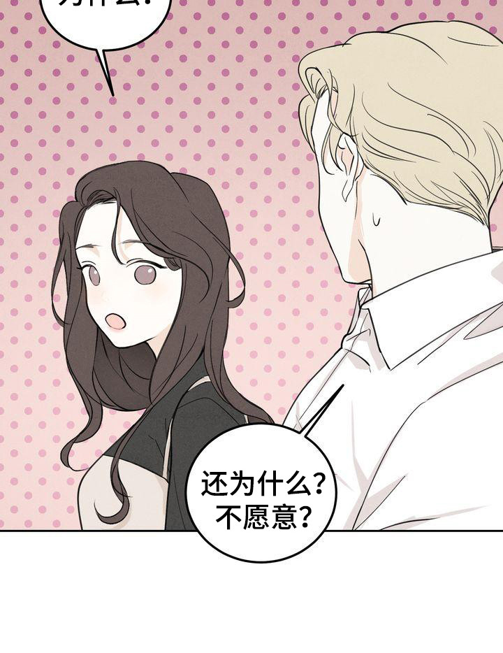 三人成众漫画,第3章：很有趣1图