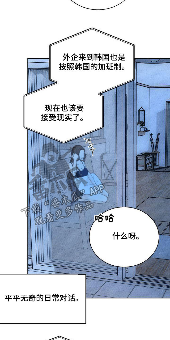 三人成众文案漫画,第30章：心气不顺5图