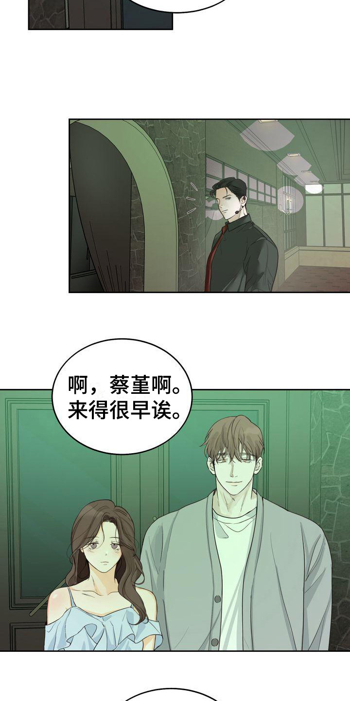 三人成虎典故漫画,第19章：约会3图
