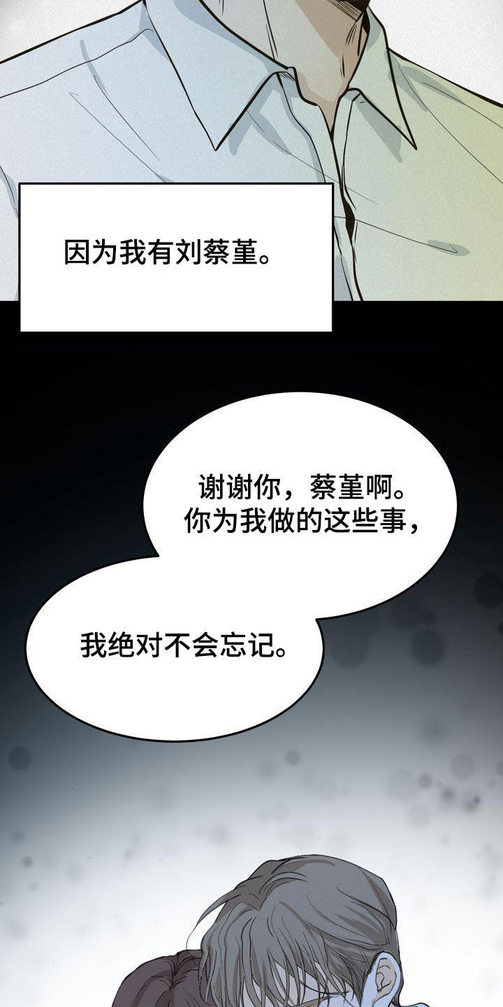 三人成众漫画,第66章：有求必应5图