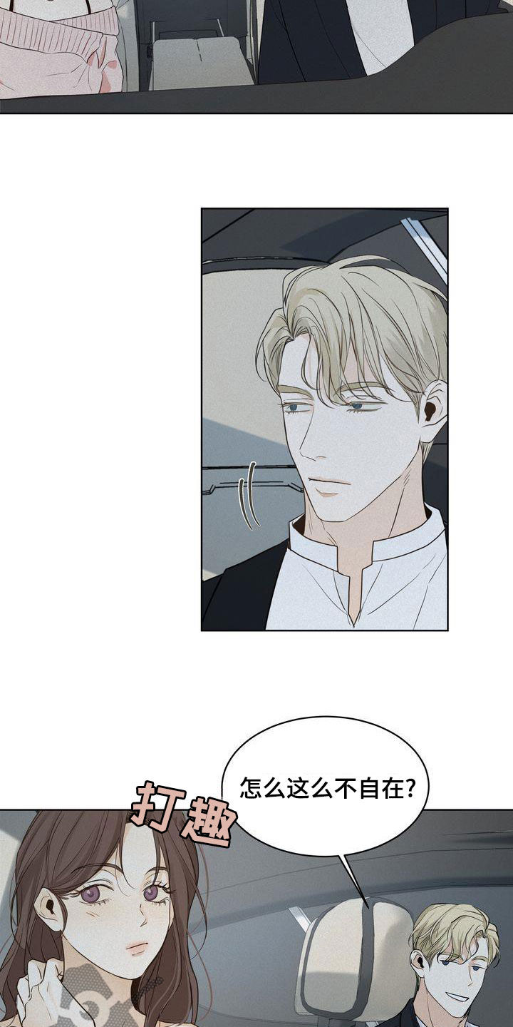 三人成众漫画,第50章：礼物5图