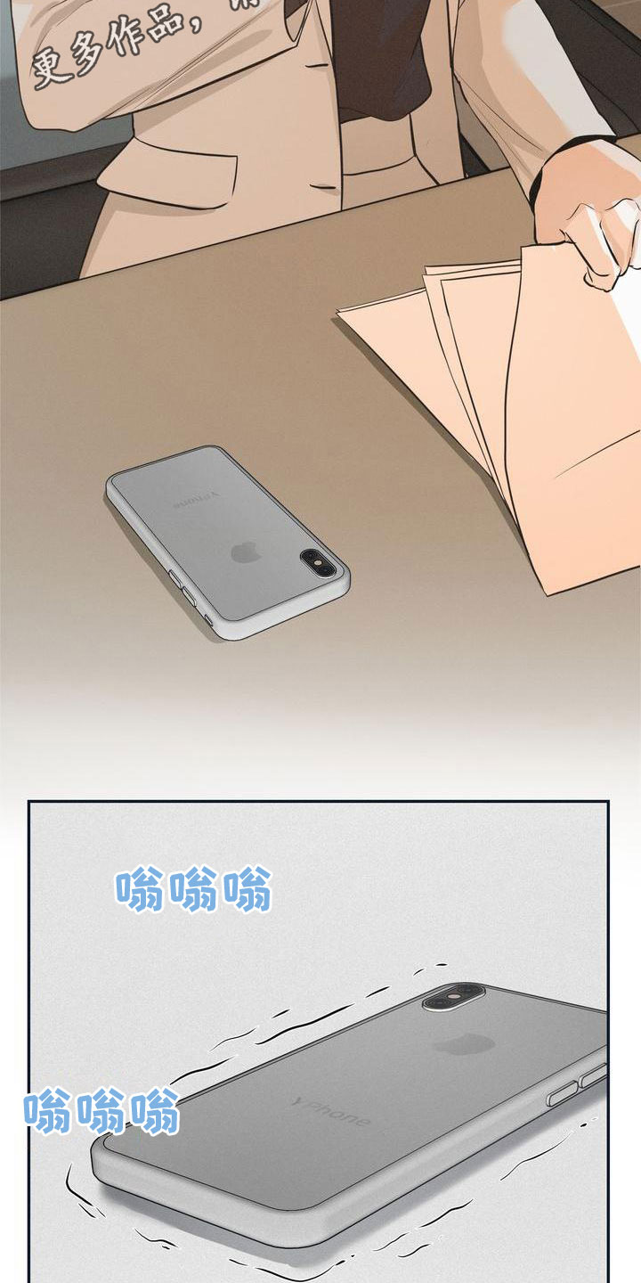 三人成众漫画,第63章：决定3图