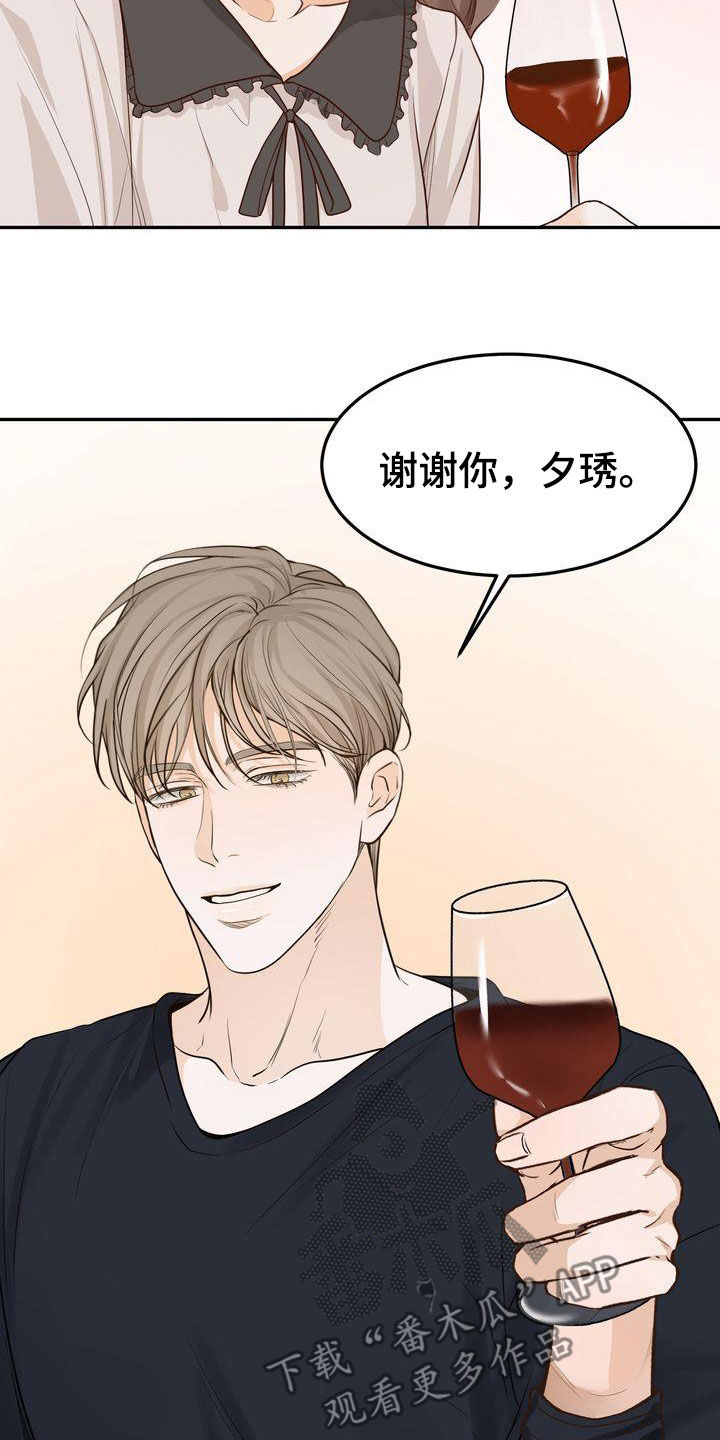 三人成众文案漫画,第114章：【番外】生日快乐2图