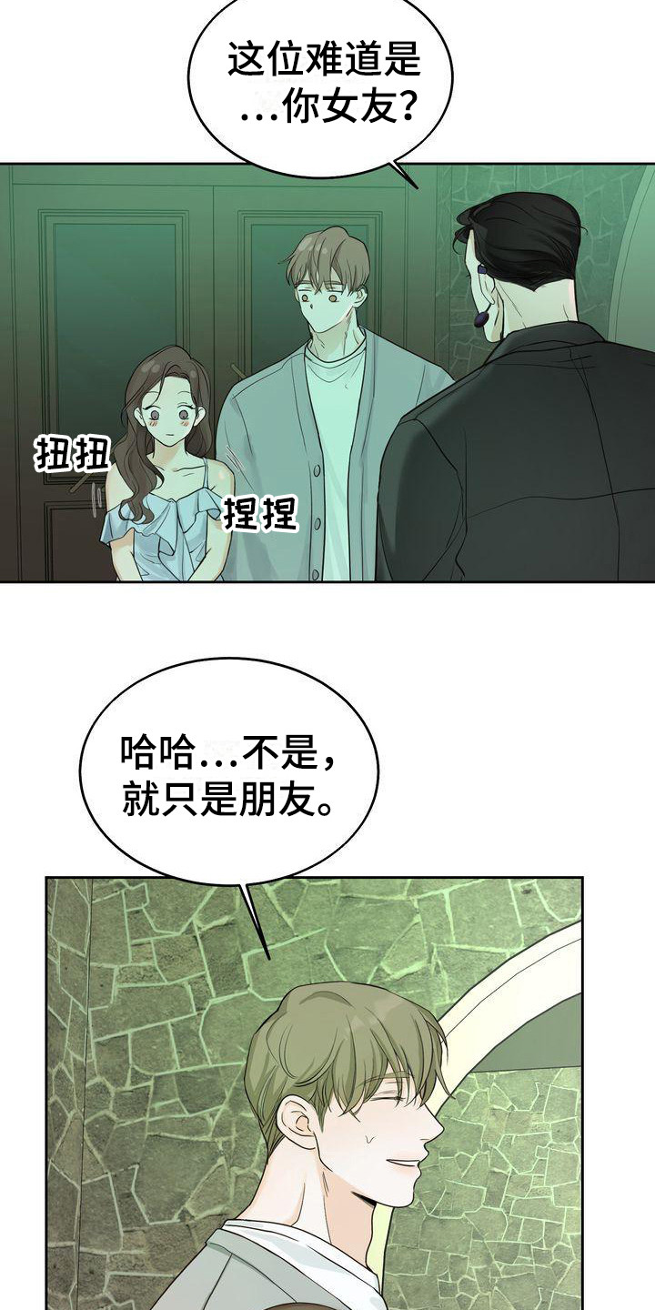 三人成虎典故漫画,第19章：约会4图