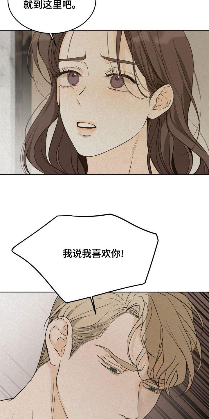 第55章：谈什么真心1