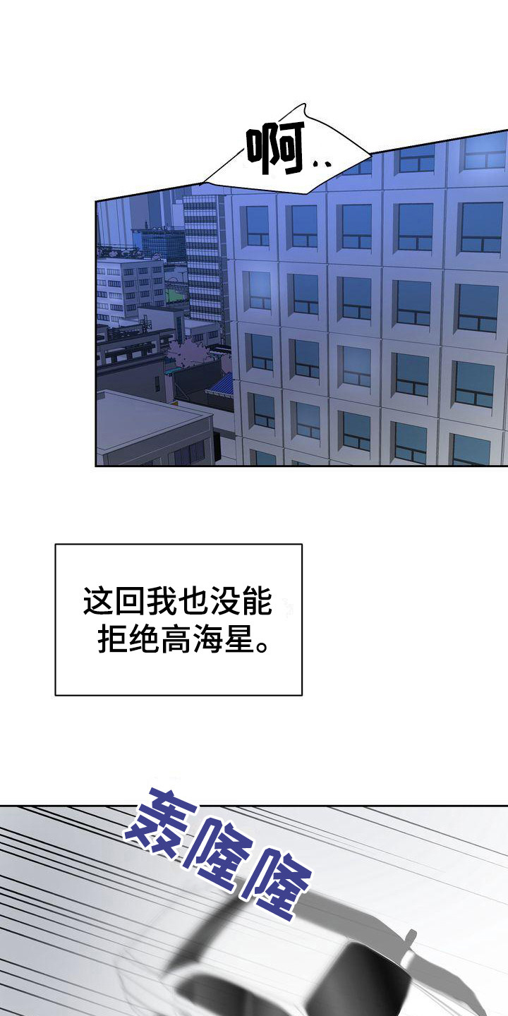 三人成众文案漫画,第5章：没能拒绝3图