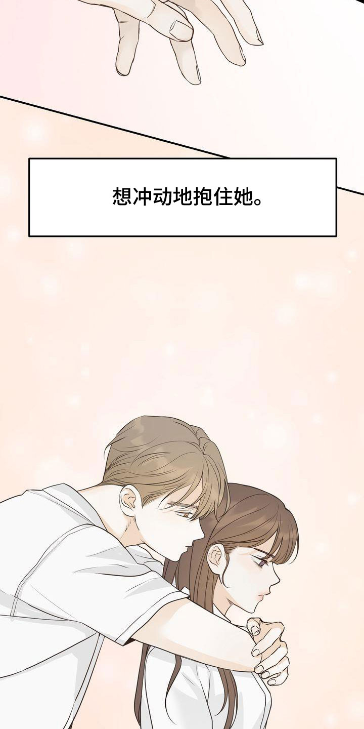 三人成众金牌漫画,第92章：一见钟情2图