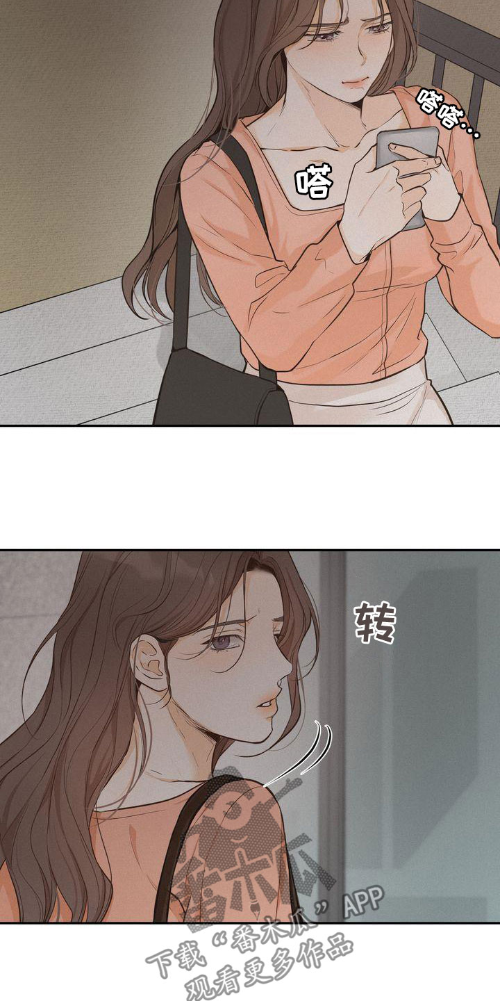 三人成众文案漫画,第83章：东窗事发4图